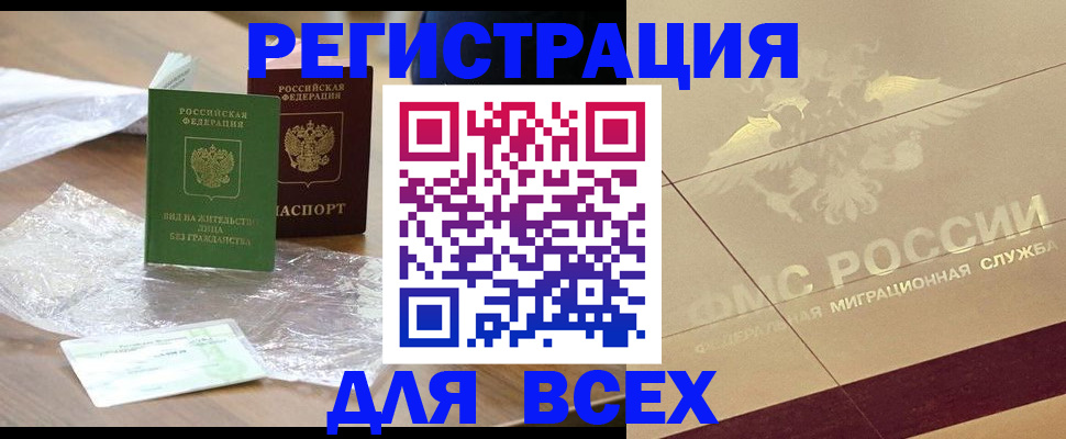 найти адрес прописки в Богородске