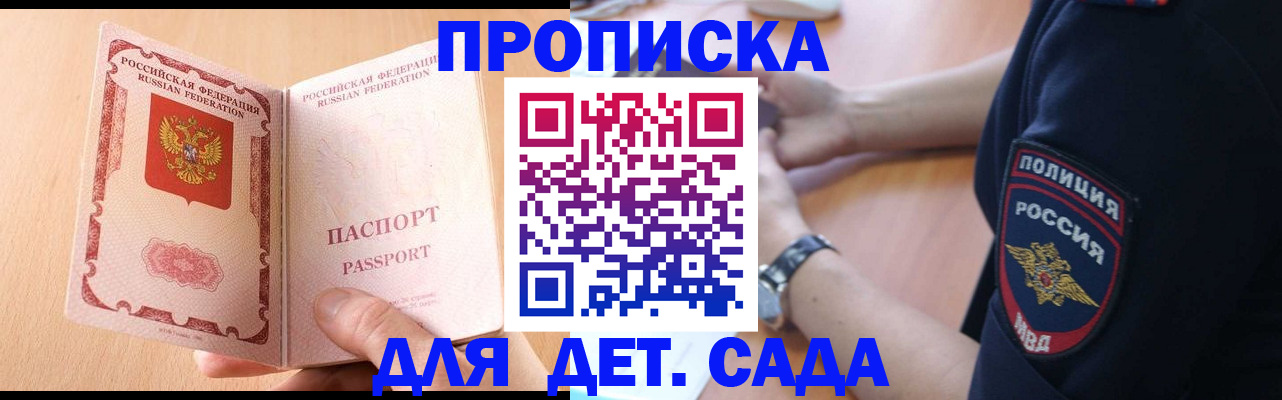 пропишу в квартире в Богородске