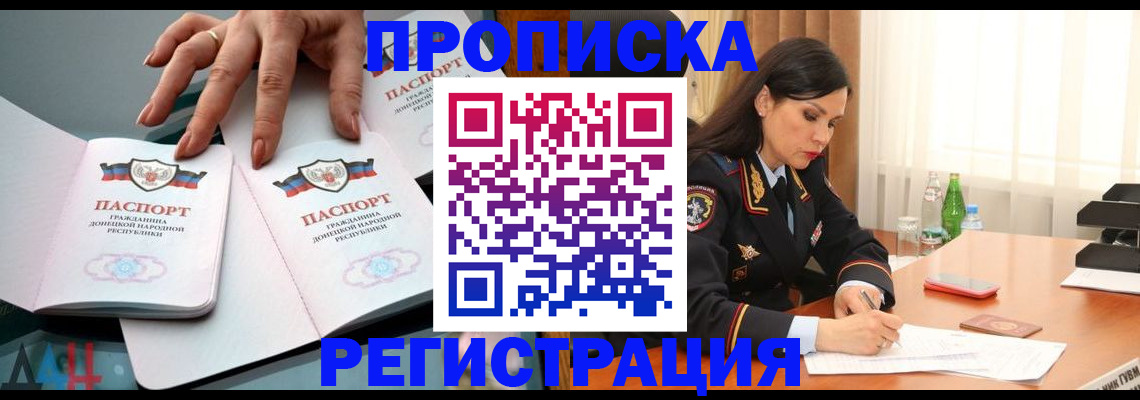 временная прописка в Богородске