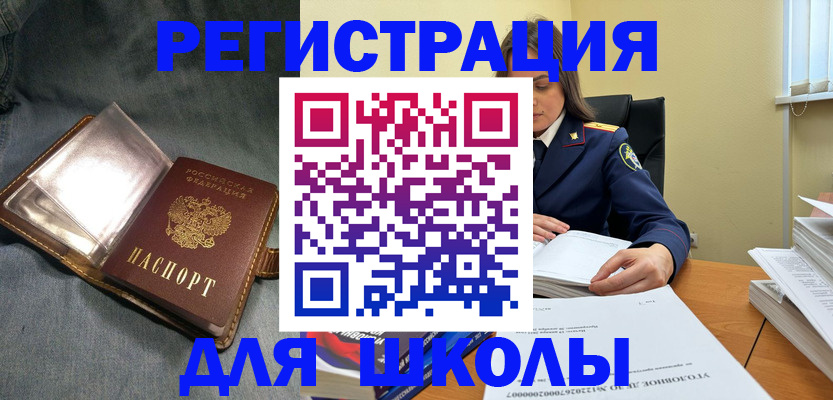 регистрация для дет. сада в Богородске