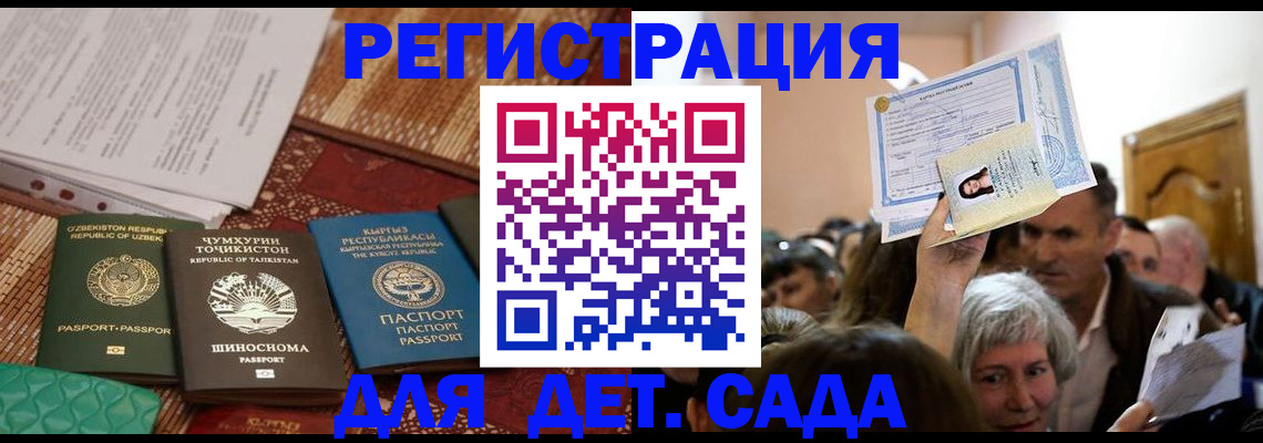 временная регистрация надежно в Богородске